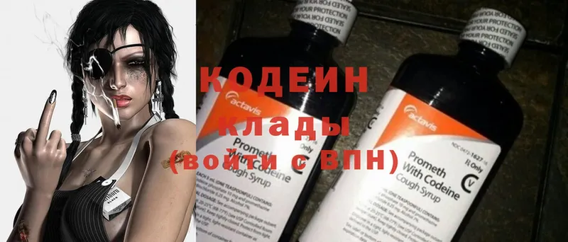 Кодеиновый сироп Lean Purple Drank  hydra ссылки  Белый 