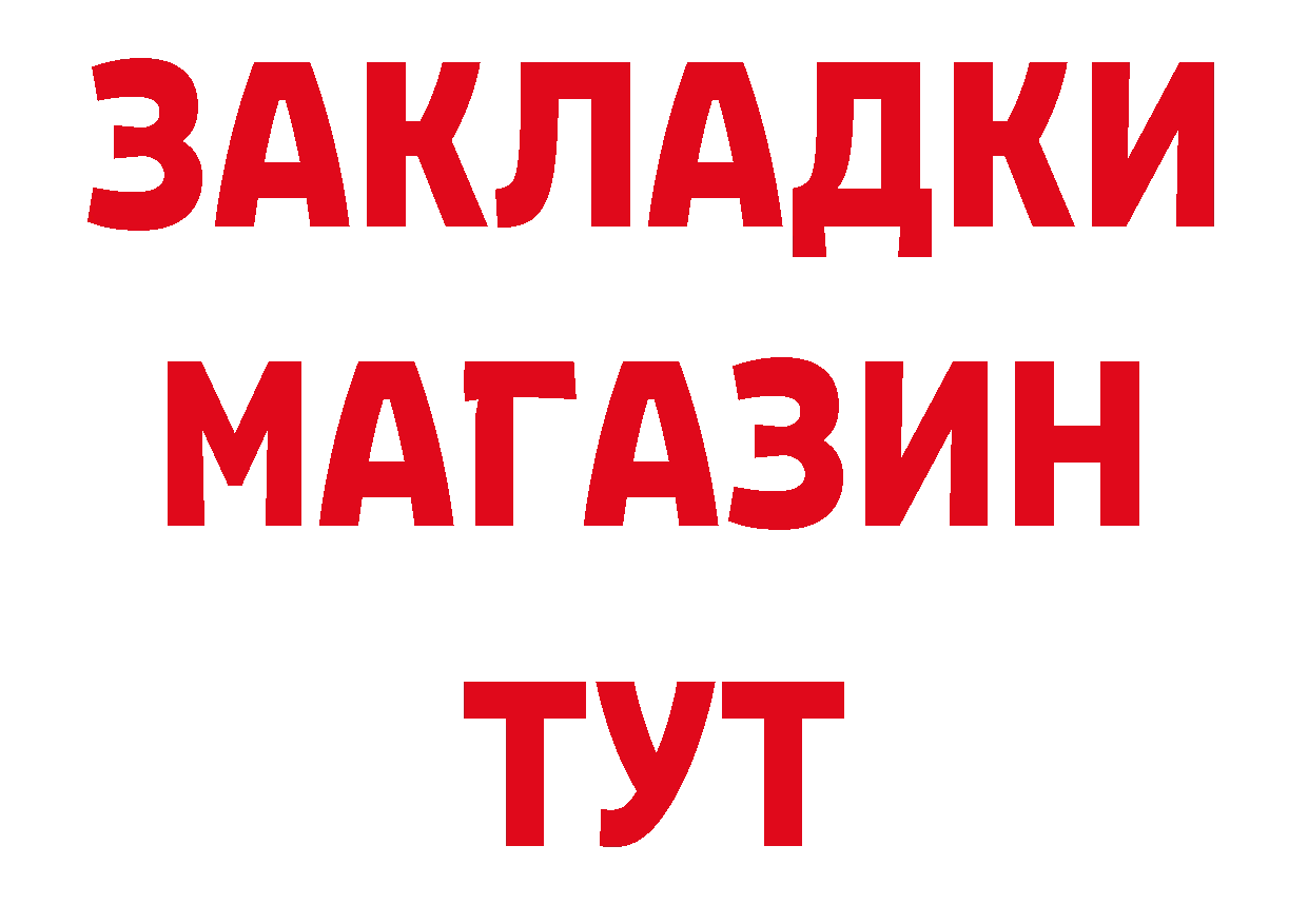 БУТИРАТ GHB ссылки нарко площадка кракен Белый